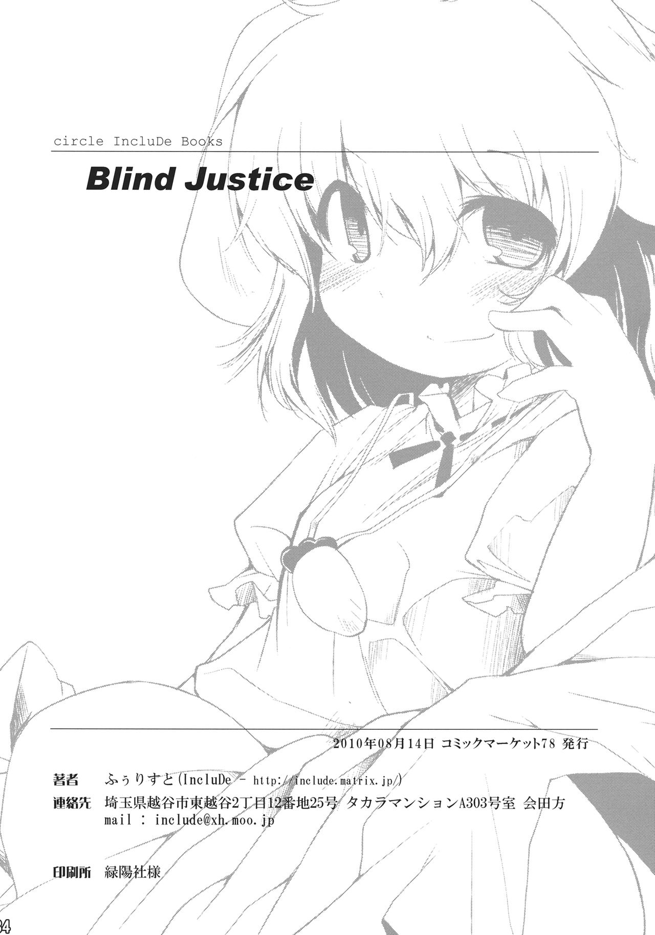 Saimin Ihen Go ~Blind Justice~ - Page 34
