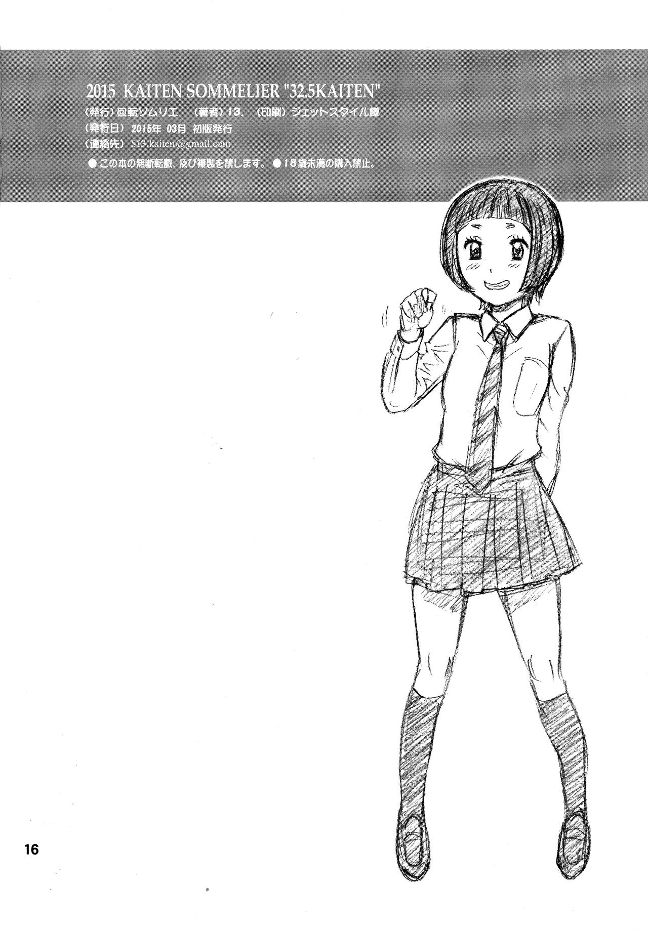 32.5 Kaiten NukiAna - Glory Hole - Page 16
