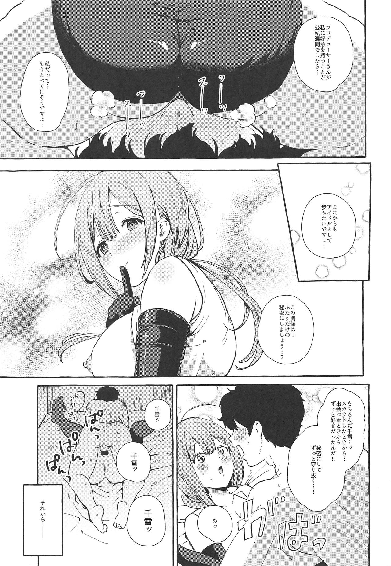Ippai Chiyuki Himitsu no Kankei Hen - Page 10