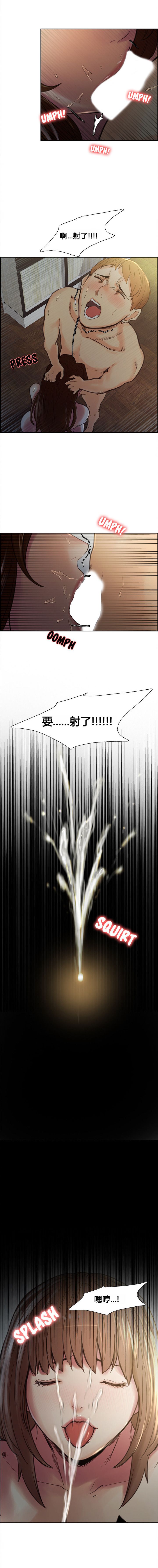 岳母家的刺激生活 1-17 - Page 88