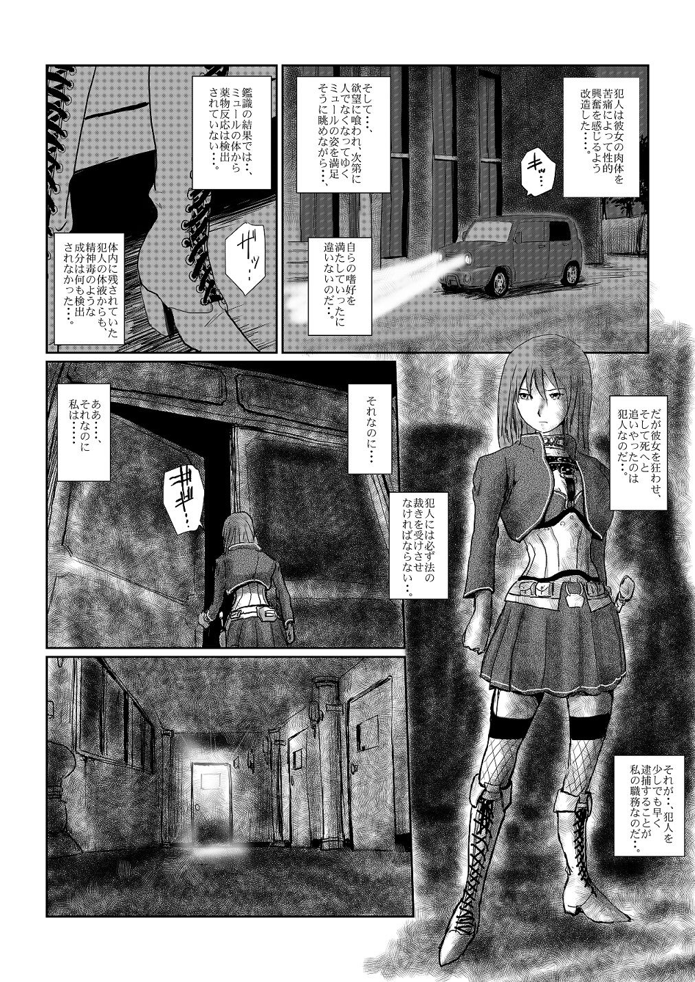 Yokubou no Ejiki - Page 3