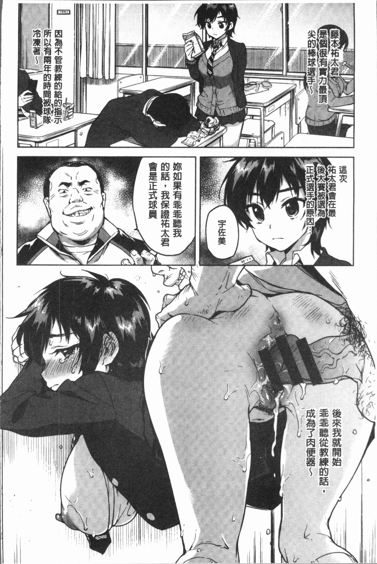 MUCHA BOX | 性玩伴BOX - Page 27