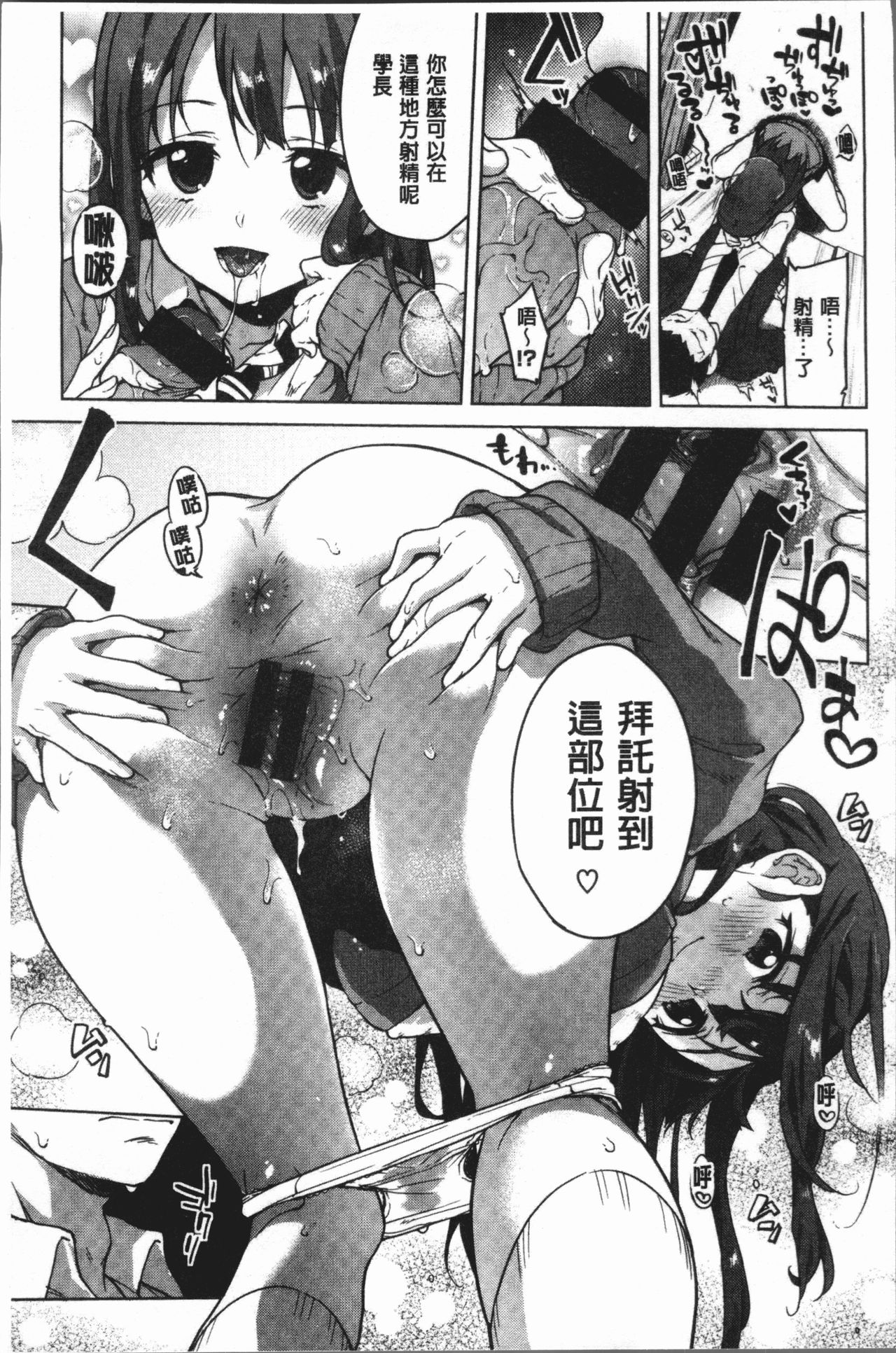 MUCHA BOX | 性玩伴BOX - Page 32
