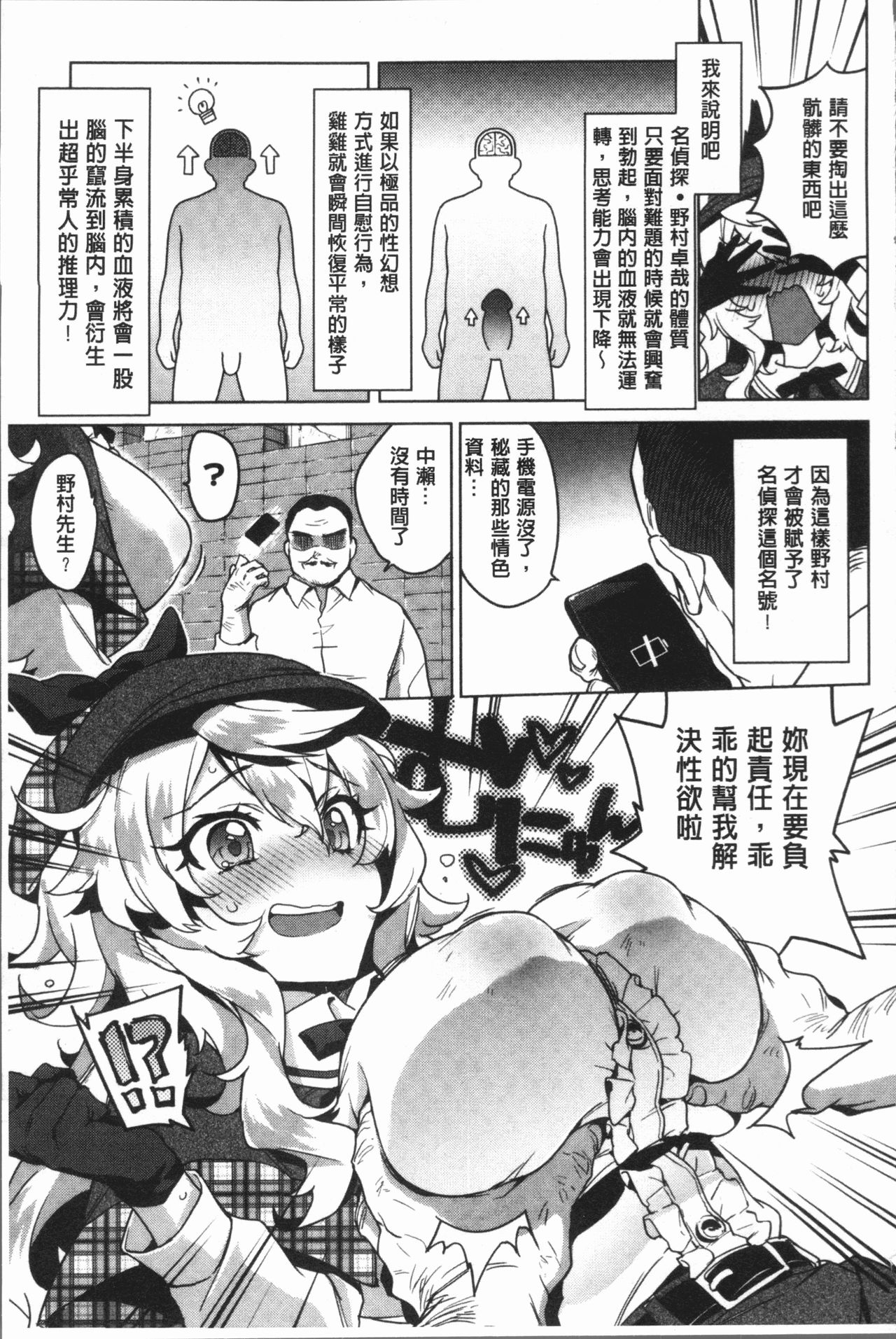 MUCHA BOX | 性玩伴BOX - Page 54