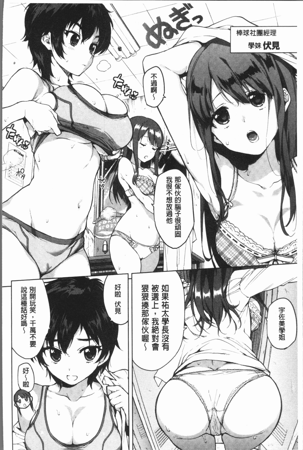 MUCHA BOX | 性玩伴BOX - Page 9