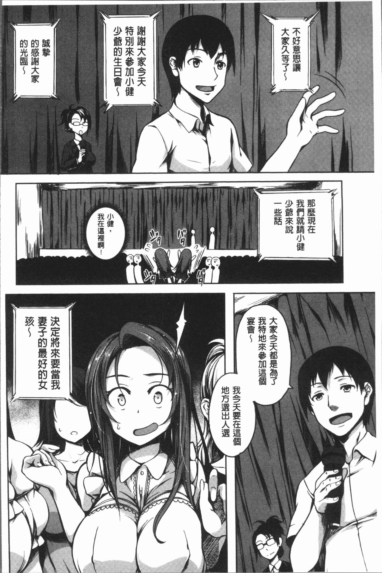 PAIDOLM@STER! - Page 10