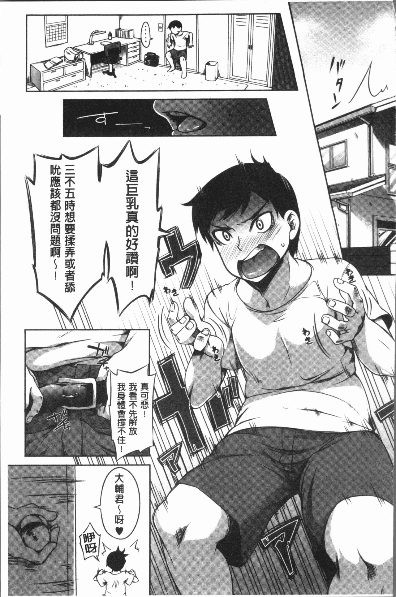 PAIDOLM@STER! - Page 169