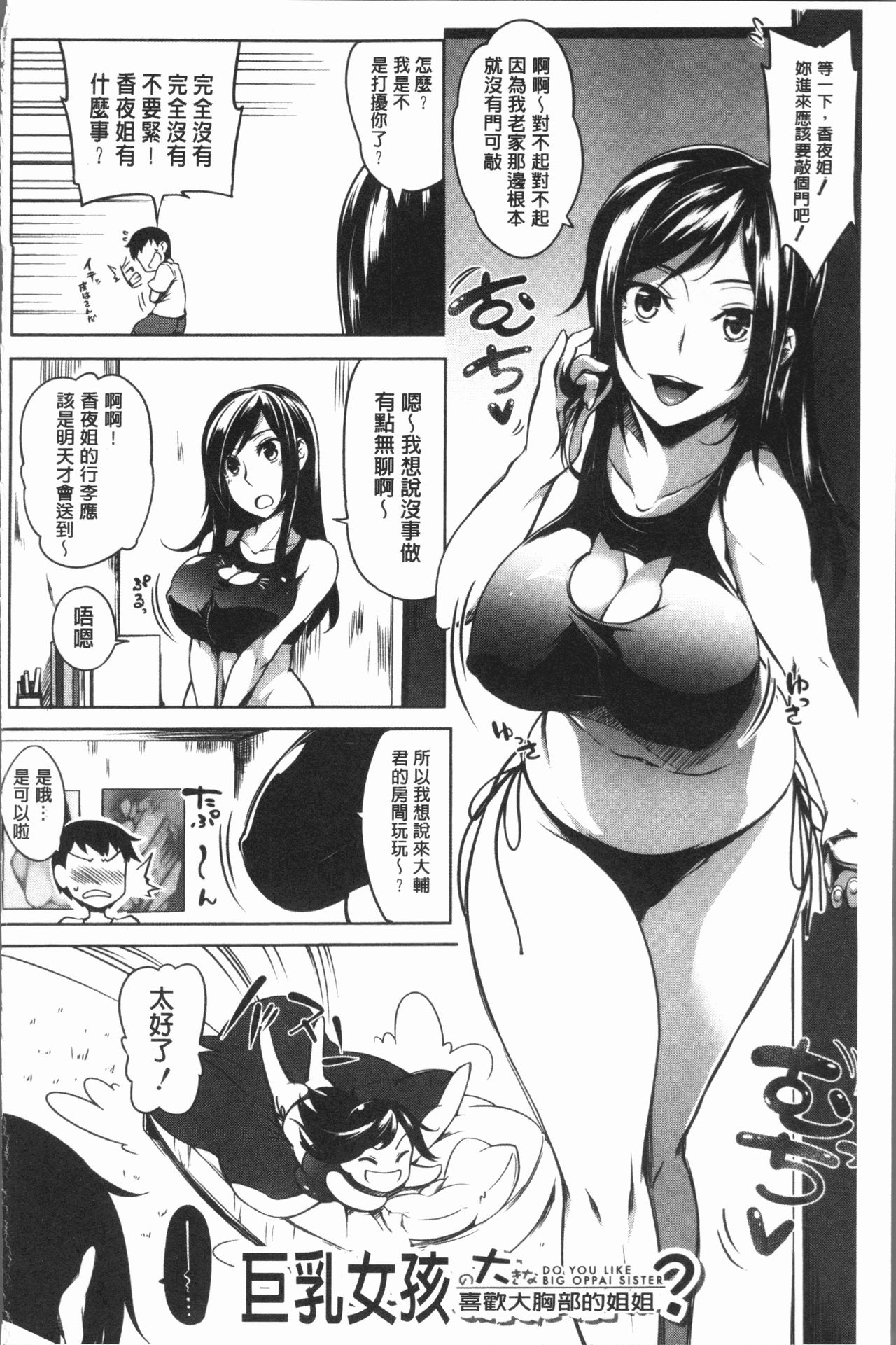 PAIDOLM@STER! - Page 170