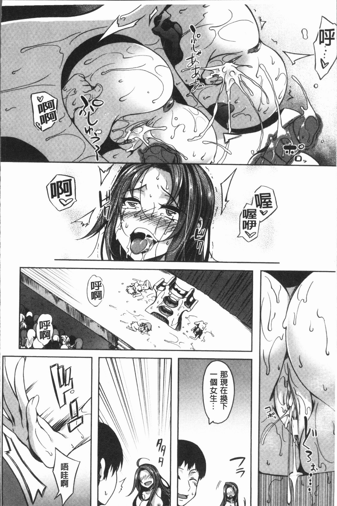 PAIDOLM@STER! - Page 34