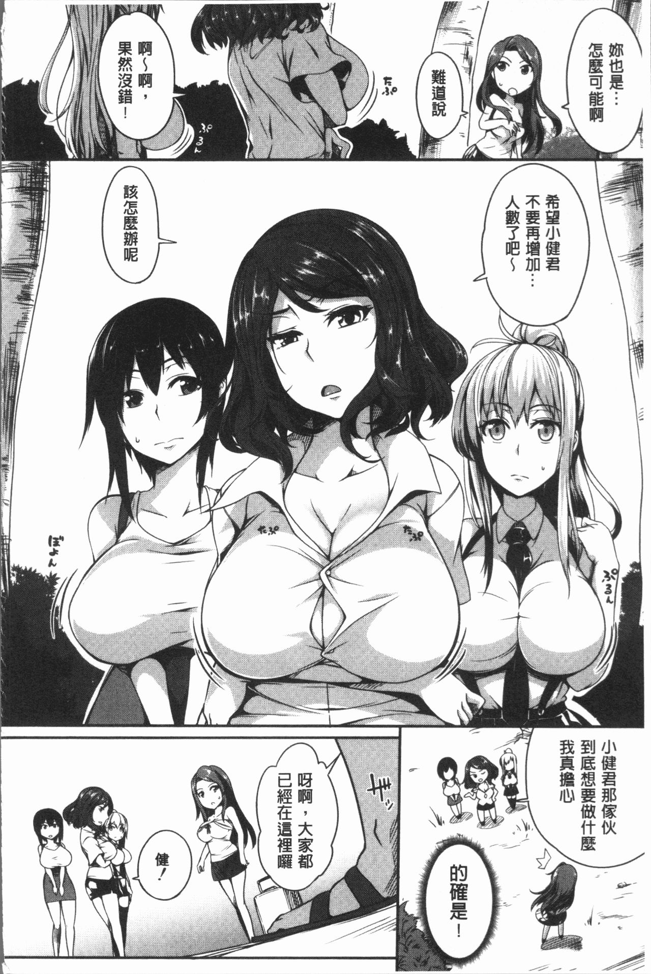 PAIDOLM@STER! - Page 46