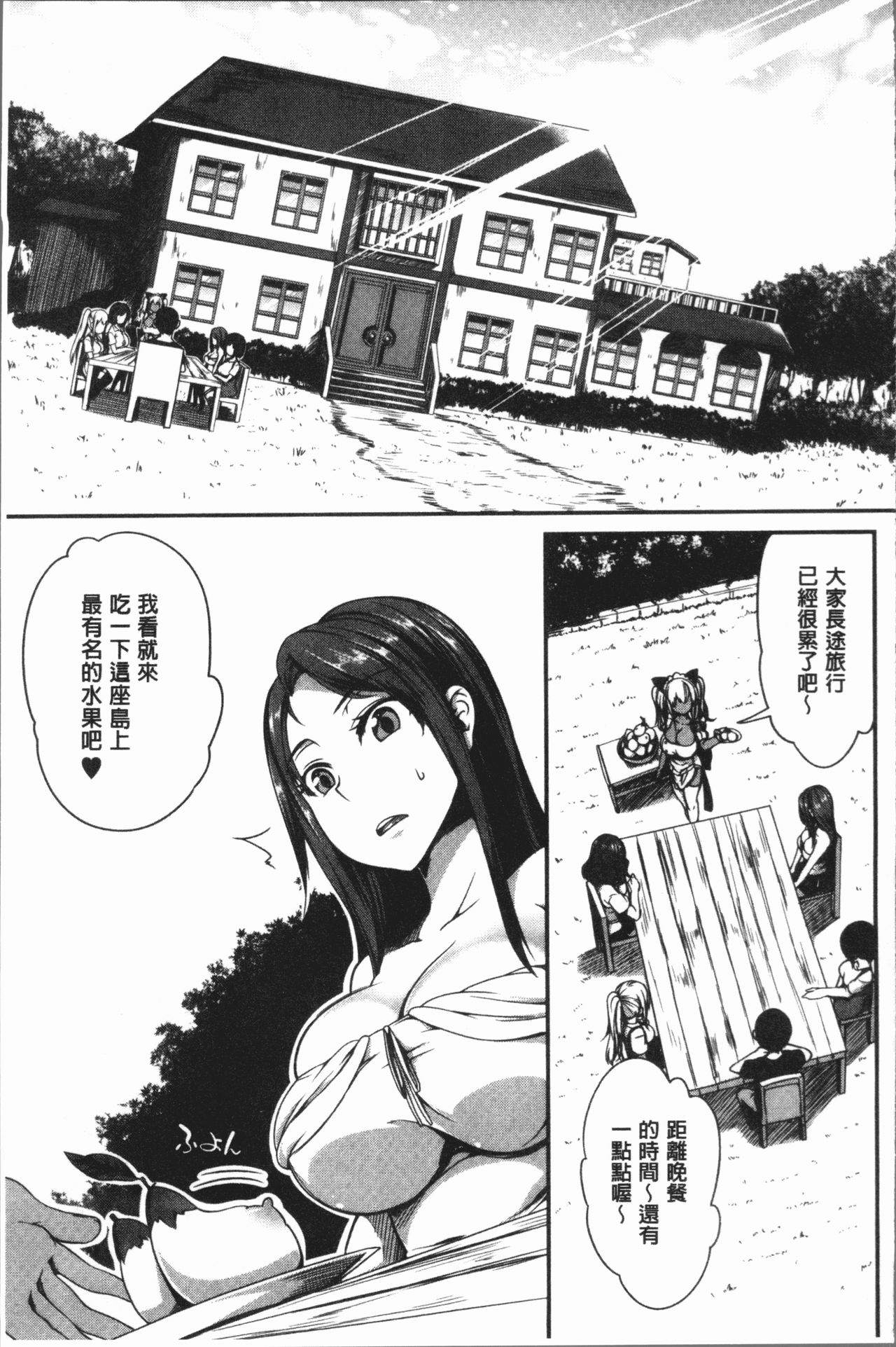 PAIDOLM@STER! - Page 49