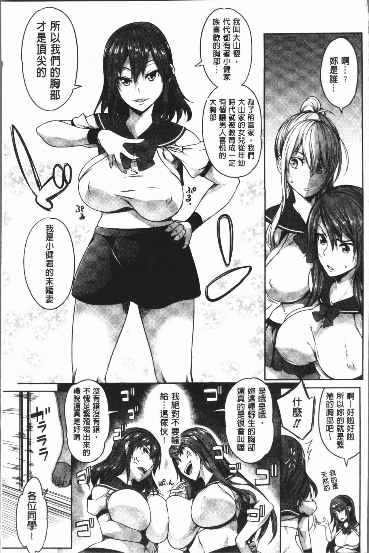 PAIDOLM@STER! - Page 95