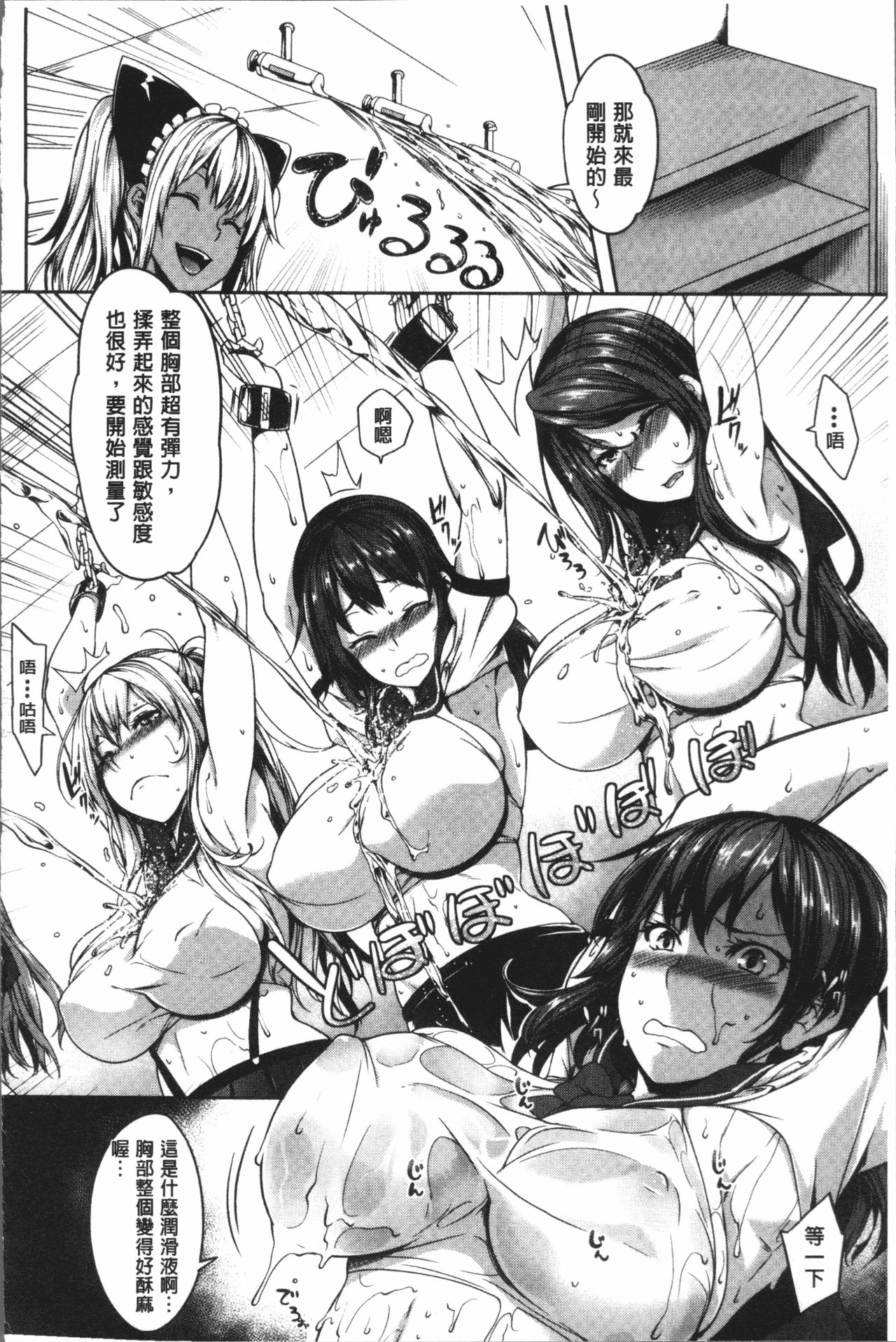 PAIDOLM@STER! - Page 98