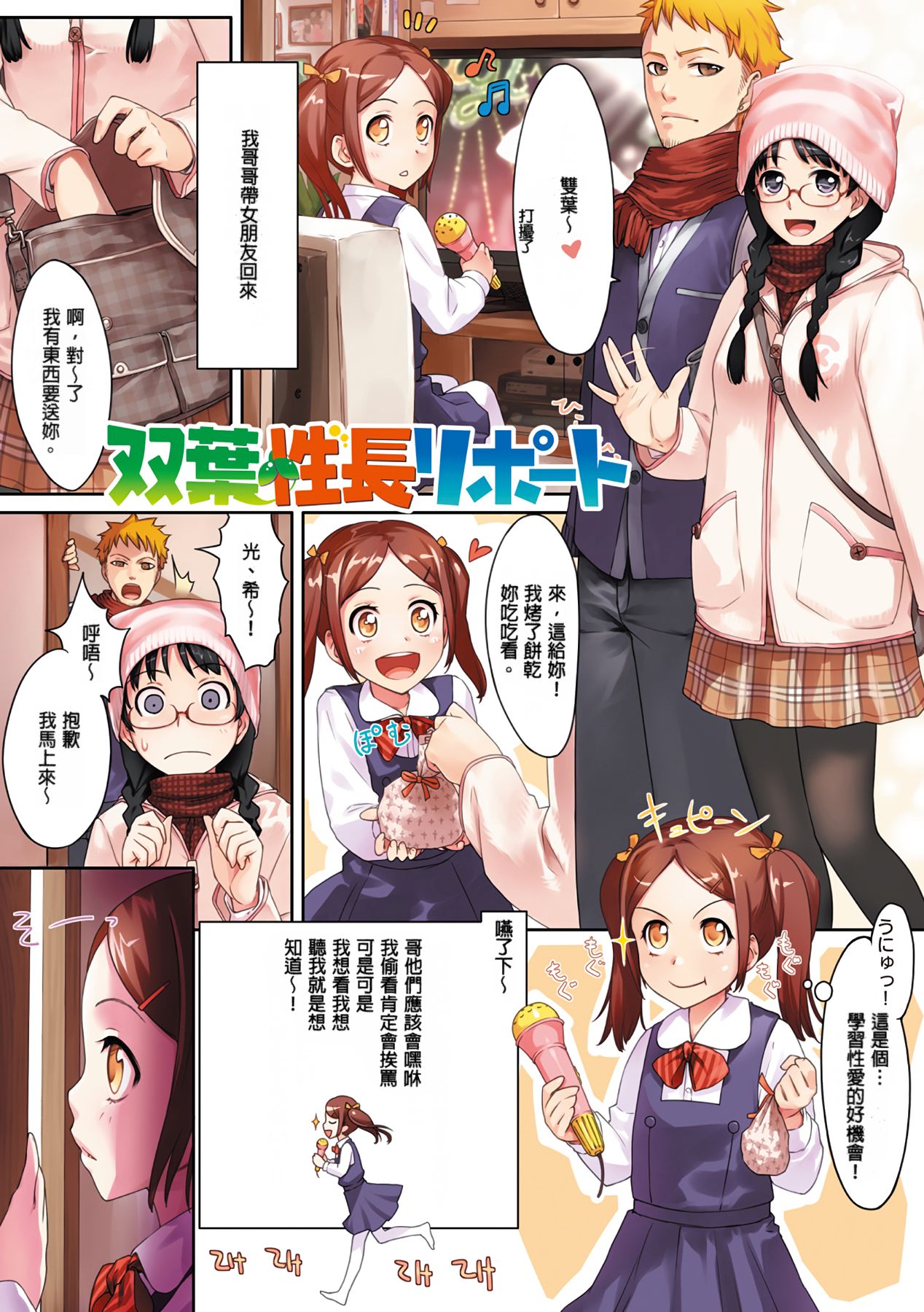 Preview page 5