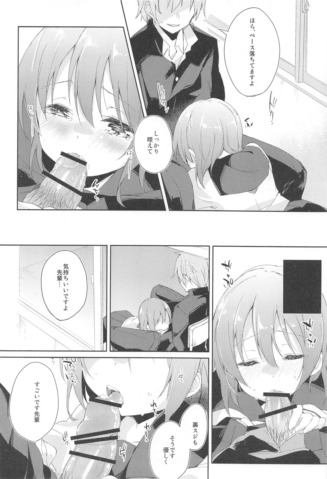 Mizu to Mitsu to, Shoujo no Nioi act1 - Page 11