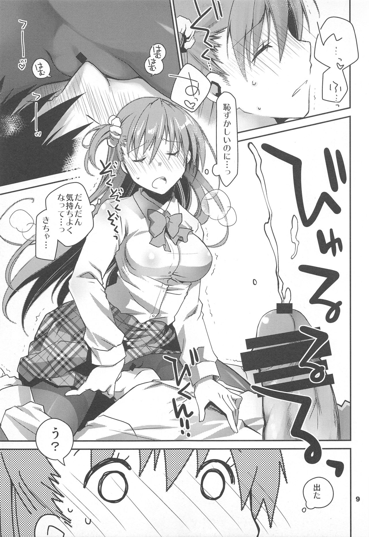 Preview page 8