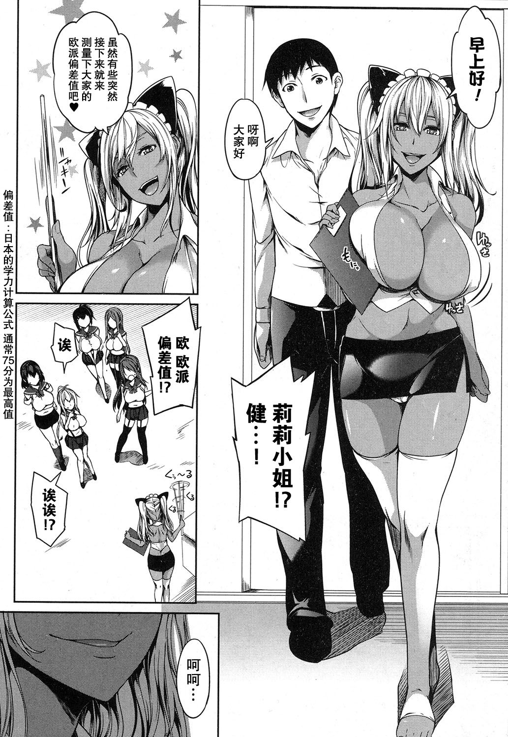 PAIDOLM@STER! - Page 102