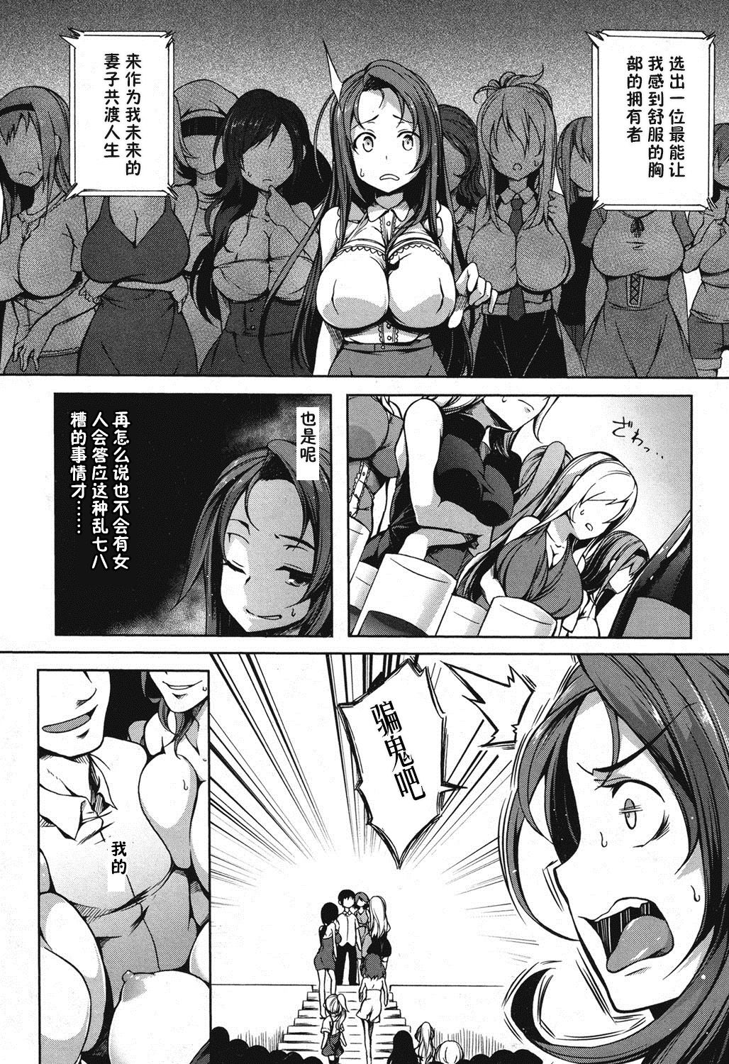 PAIDOLM@STER! - Page 11