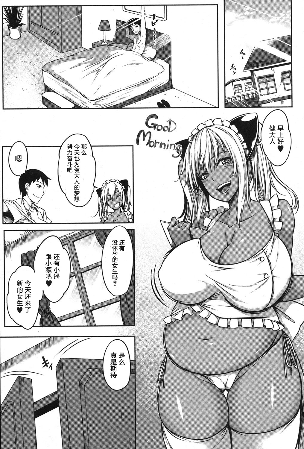 PAIDOLM@STER! - Page 174