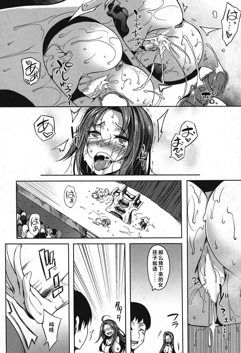 PAIDOLM@STER! - Page 33
