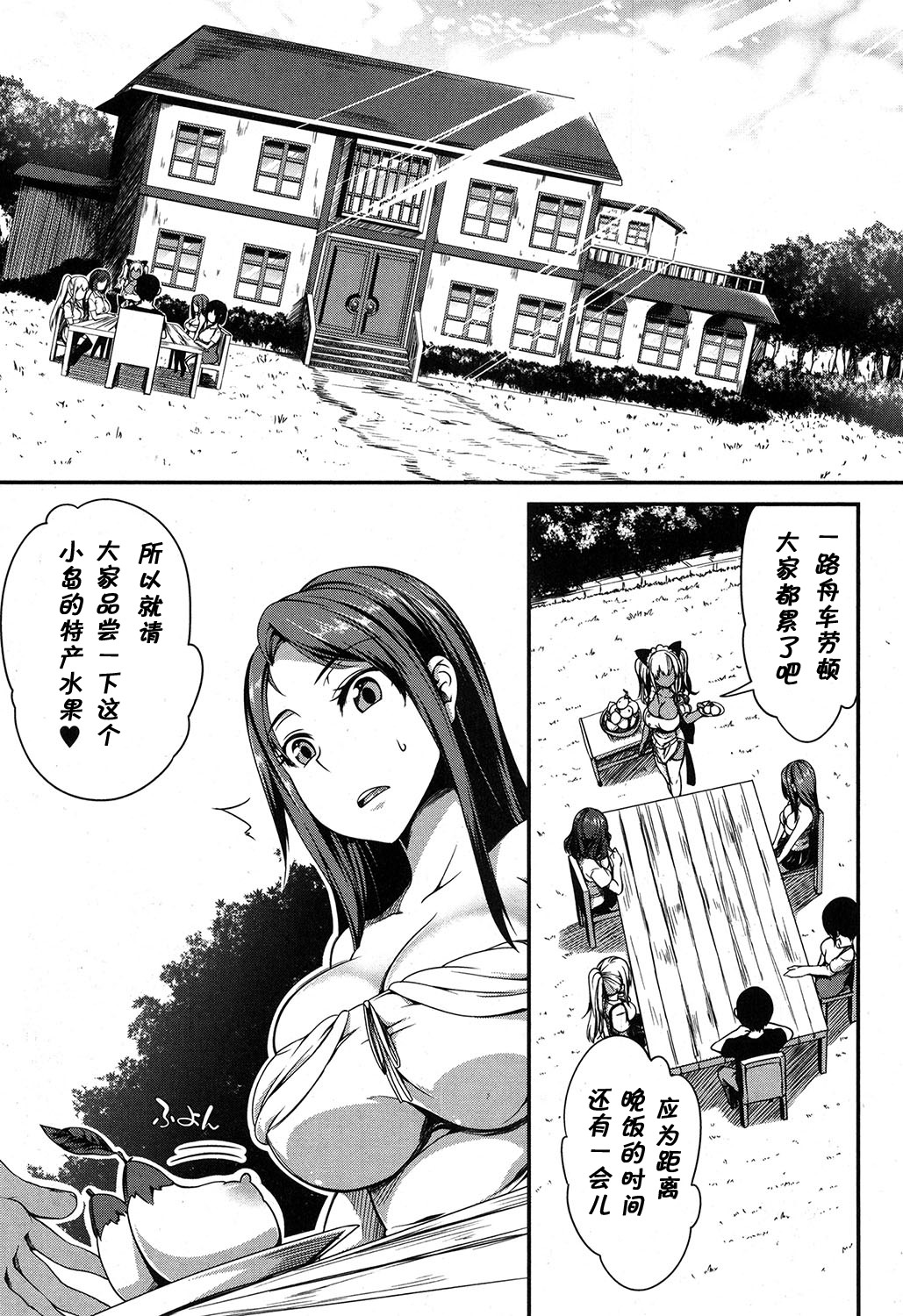 PAIDOLM@STER! - Page 49