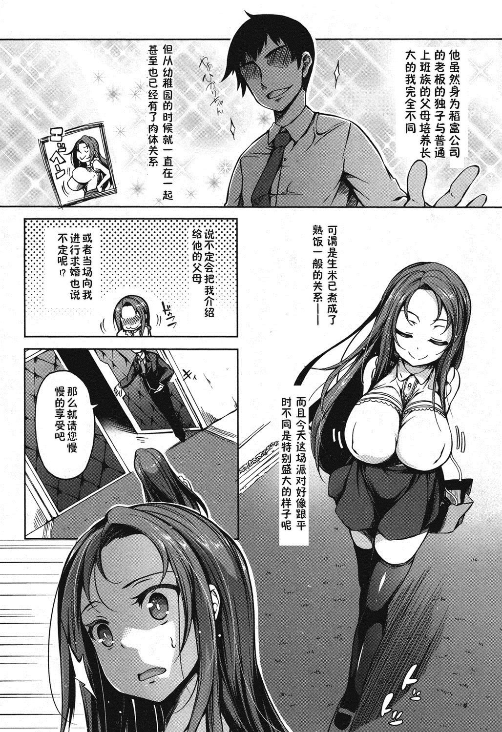PAIDOLM@STER! - Page 7