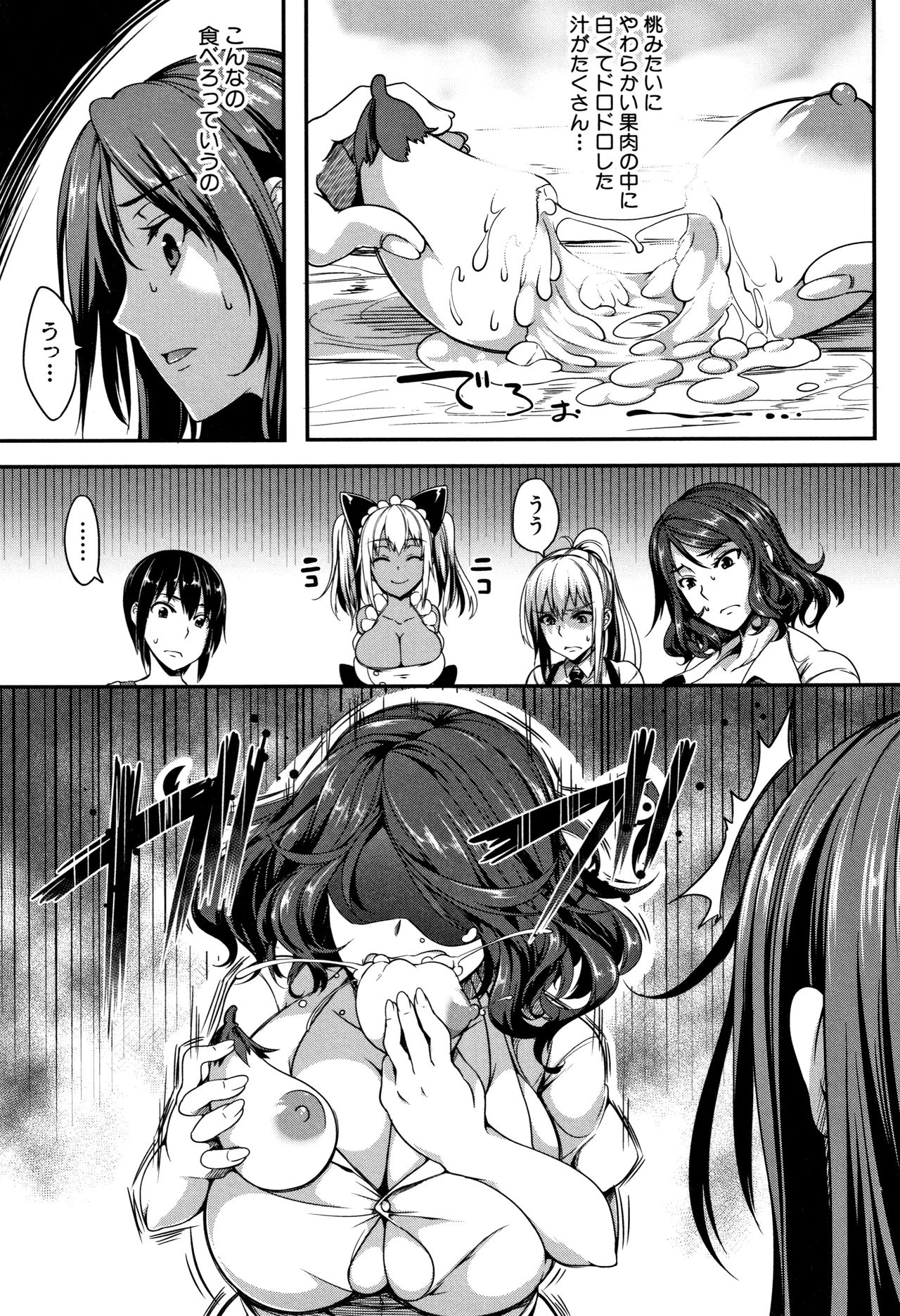 PAIDOLM@STER! - Page 50