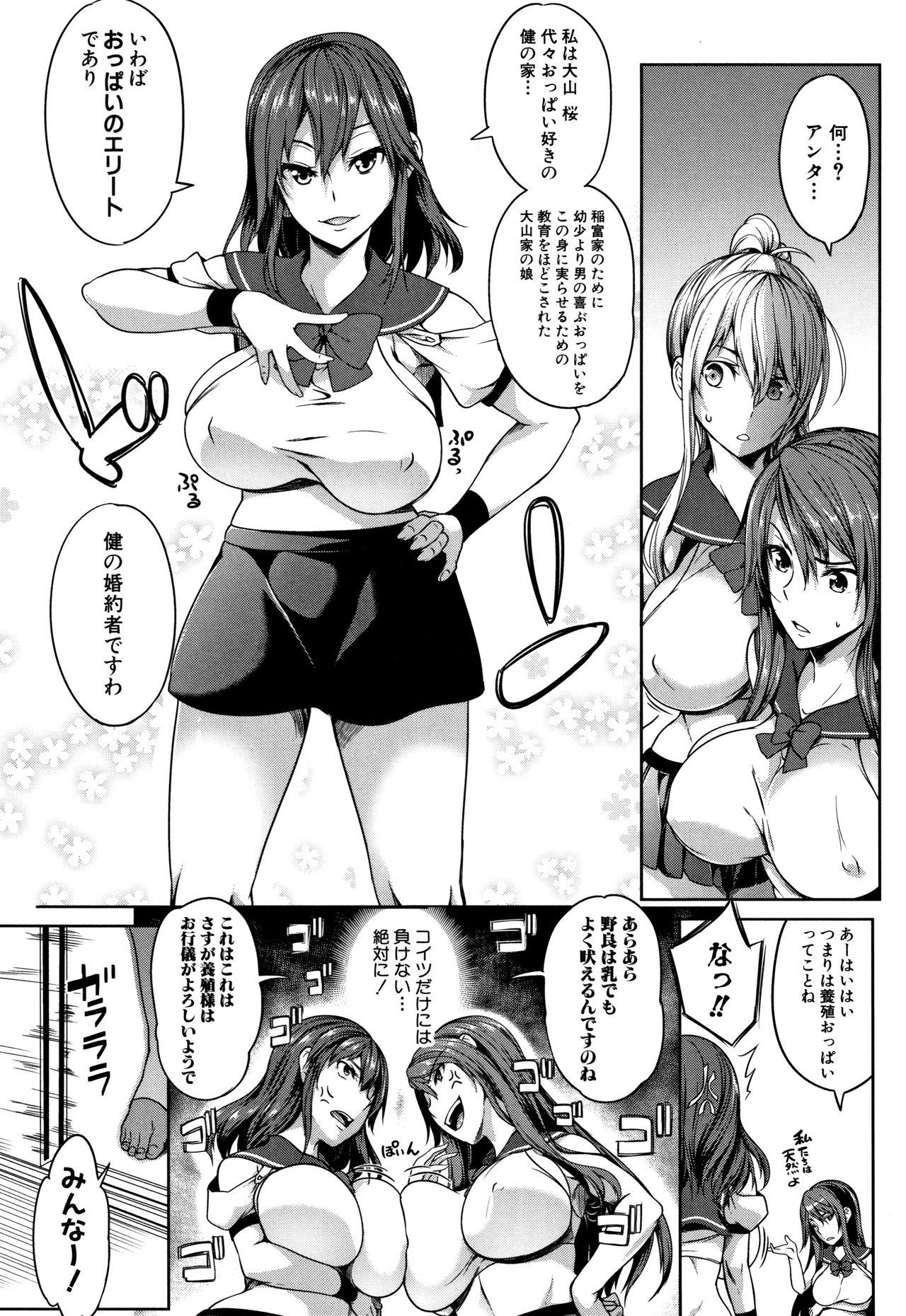 PAIDOLM@STER! - Page 94