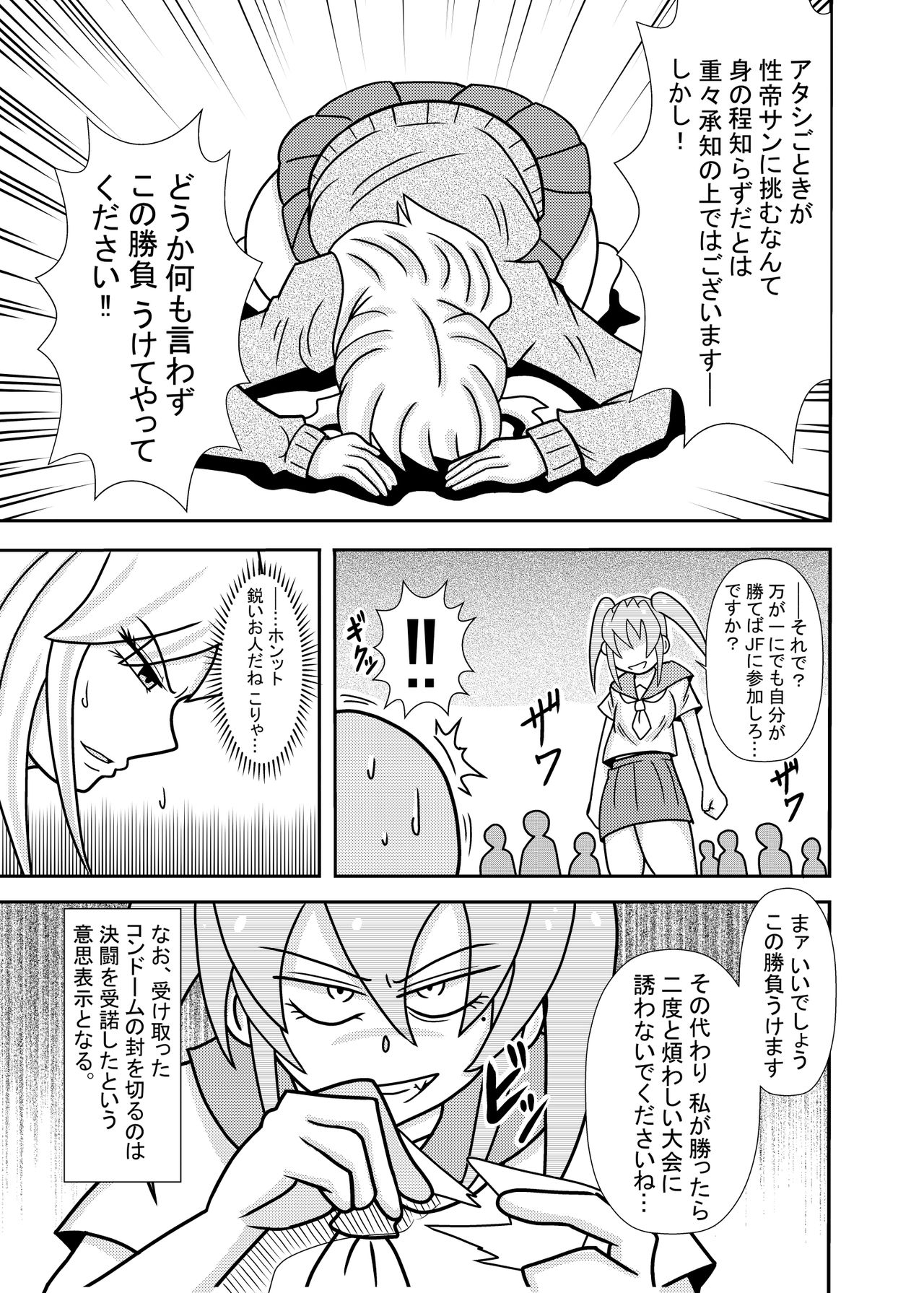 Hiyoko Smile 8 - Page 11