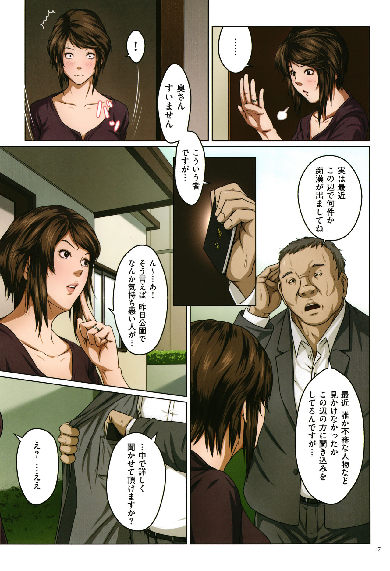 Preview page 8