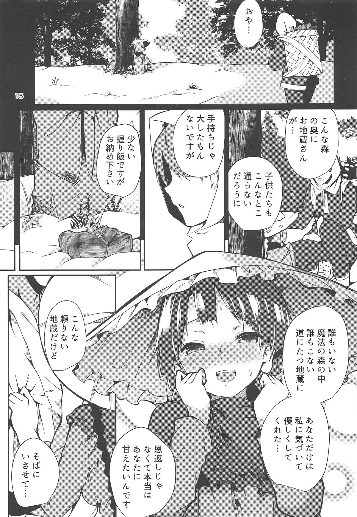 Narumi-chan ga Ganbaru Hon - Page 13
