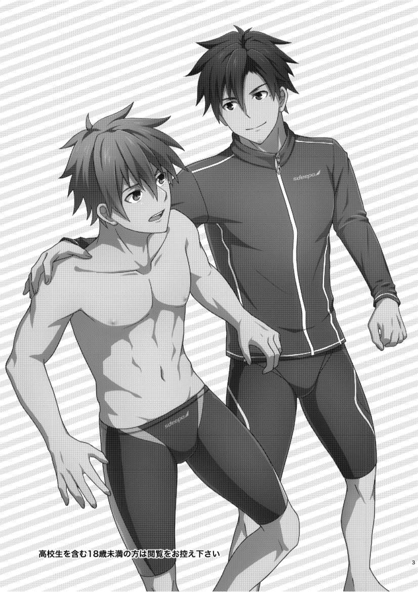 Ore to Coach no Tokubetsu Menu - Page 2