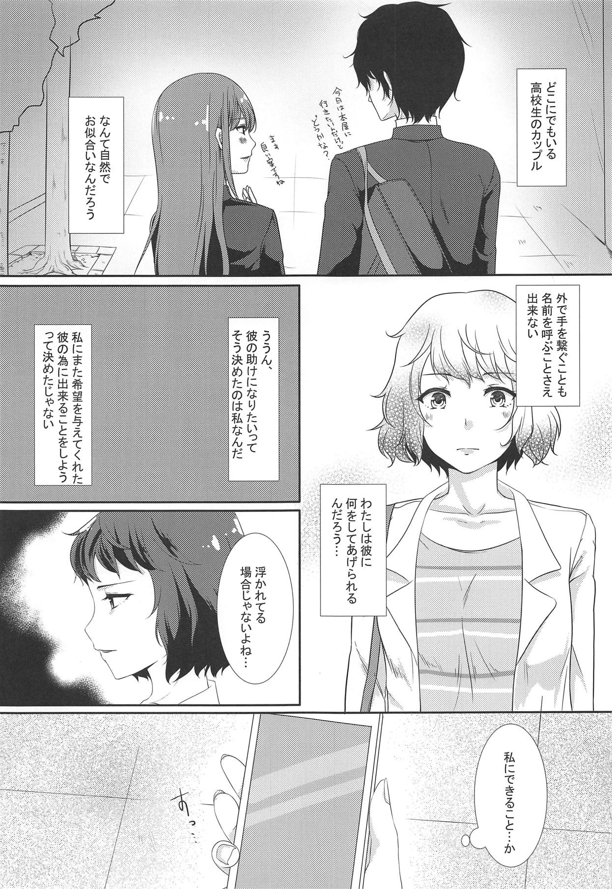 Onegai Teacher 2 - Page 10