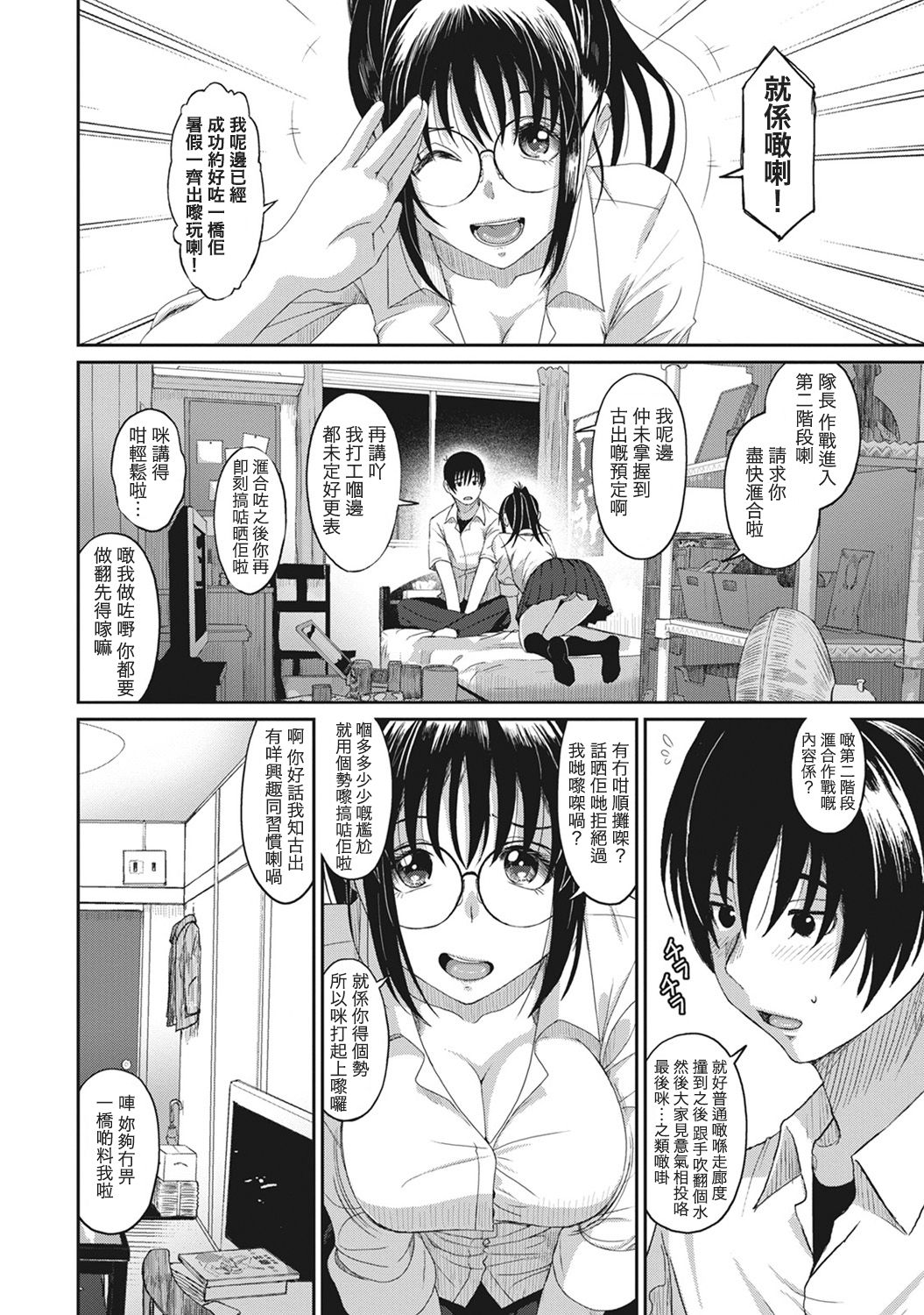 Rarefure Ch. 1-14 - Page 128