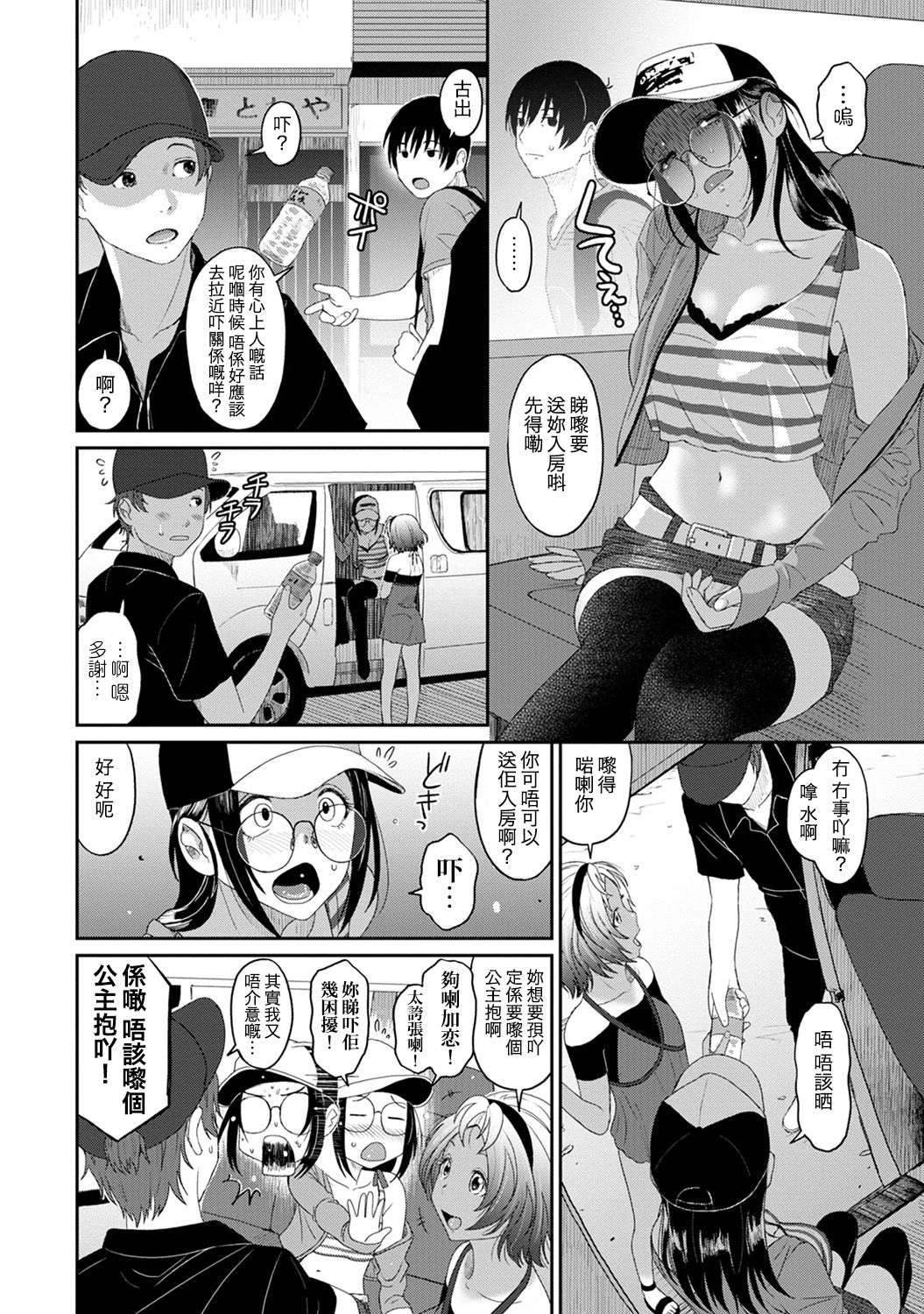 Rarefure Ch. 1-14 - Page 193
