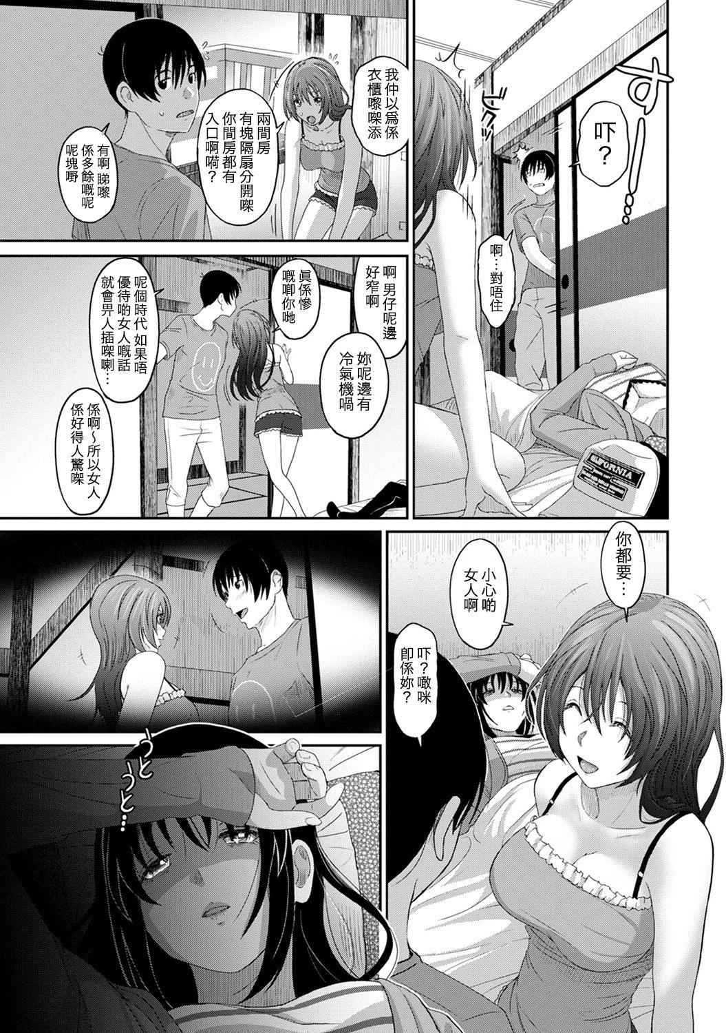 Rarefure Ch. 1-14 - Page 196