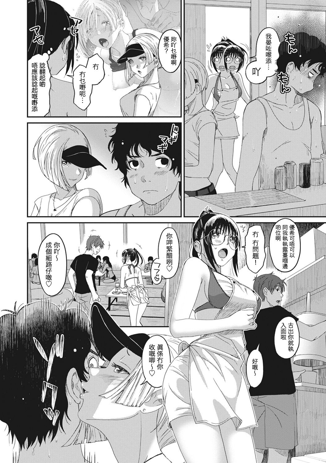 Rarefure Ch. 1-14 - Page 224