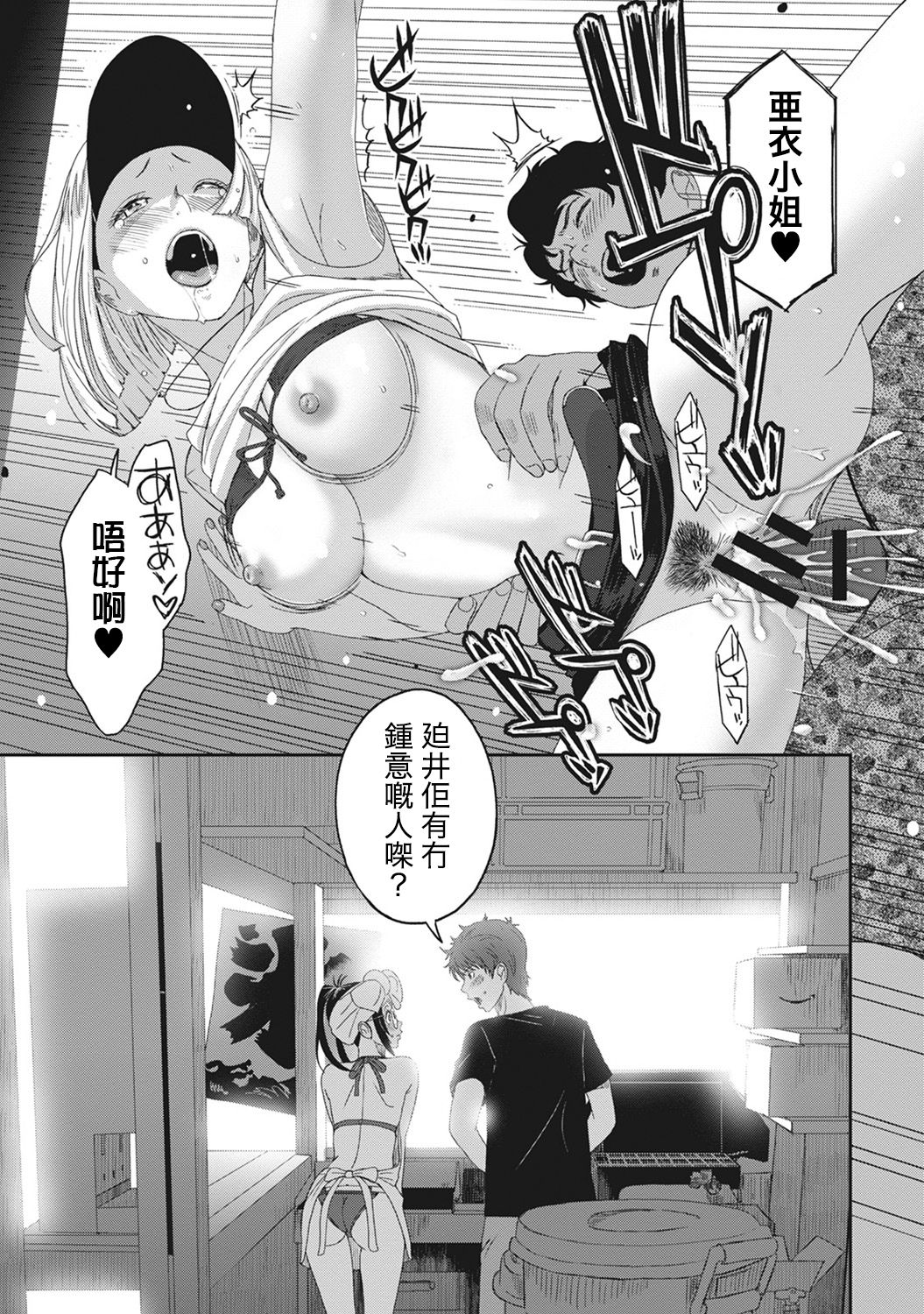 Rarefure Ch. 1-14 - Page 233