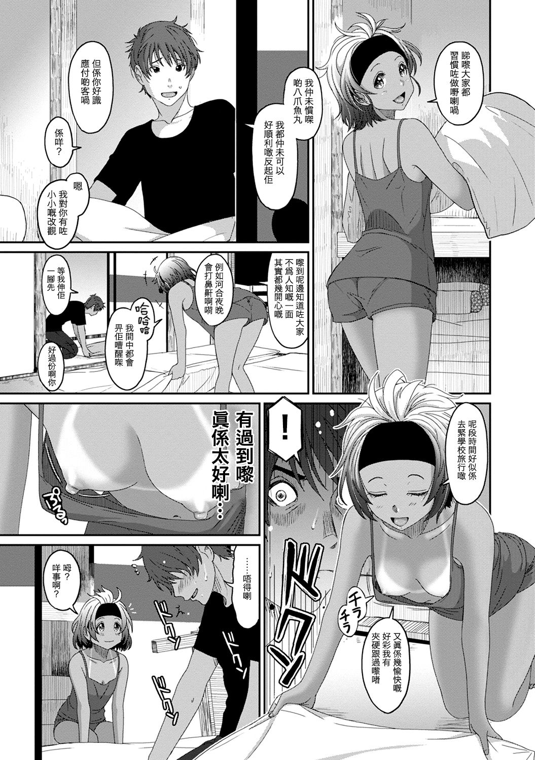 Rarefure Ch. 1-14 - Page 240