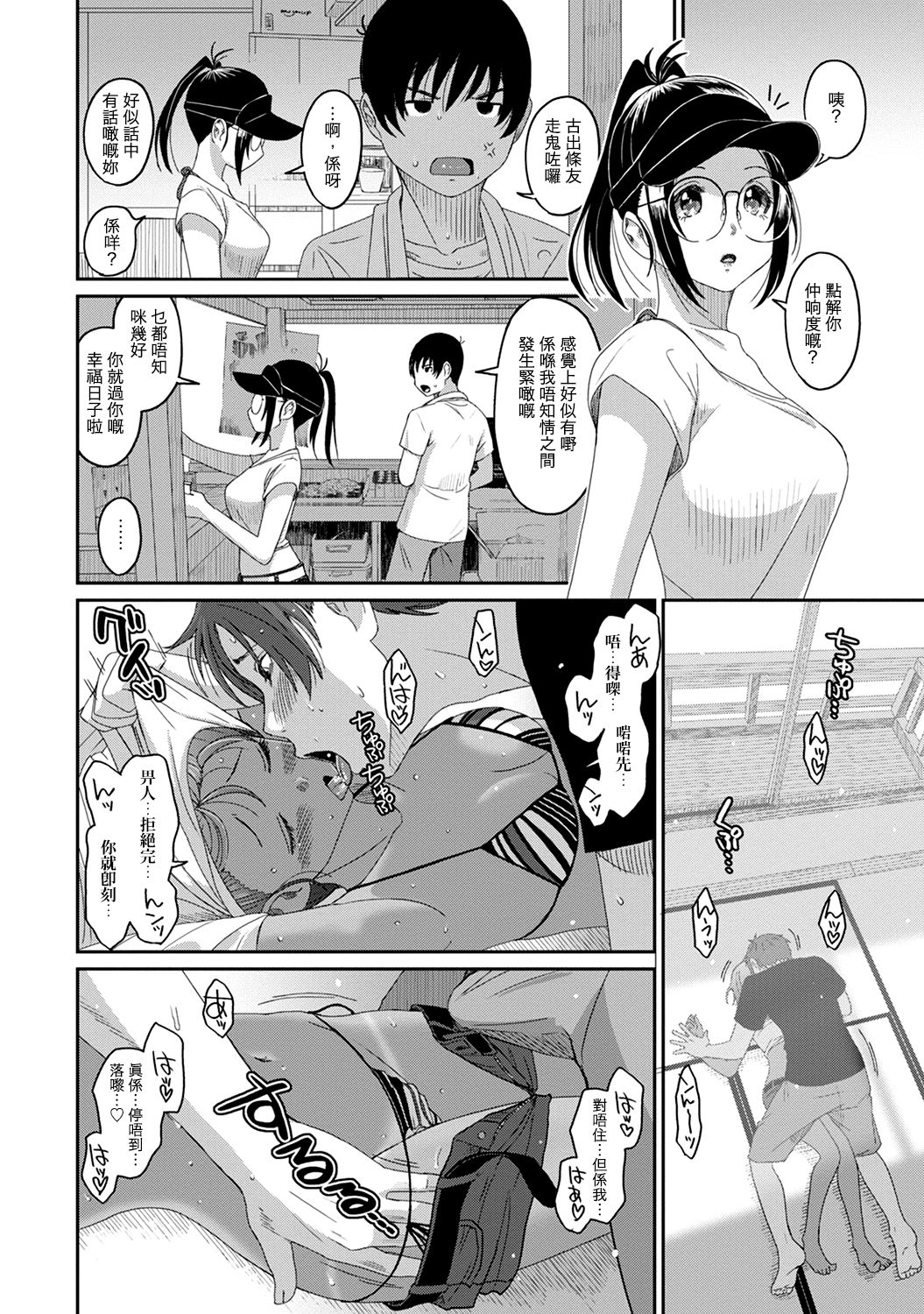 Rarefure Ch. 1-14 - Page 253