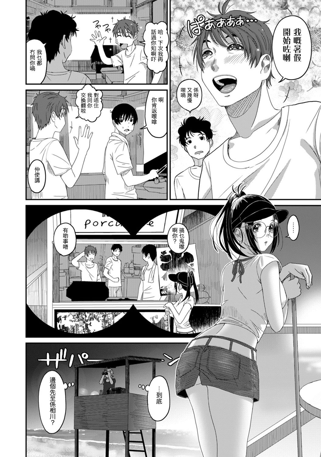 Rarefure Ch. 1-14 - Page 264