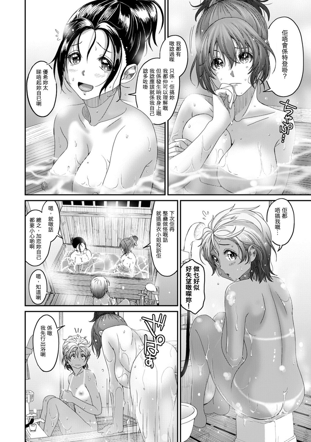Rarefure Ch. 1-14 - Page 266
