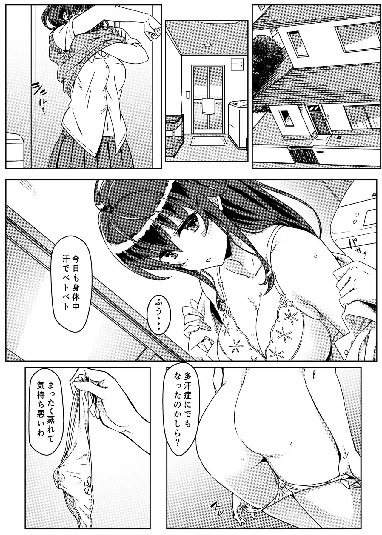 Saimin de Joushiki ga Kowasareta Sekai - Page 13