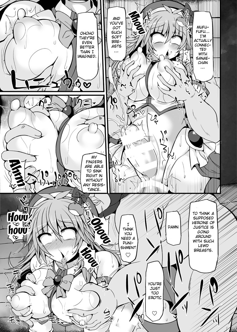 Miracle☆Oracle Sanae Sweet - Page 18