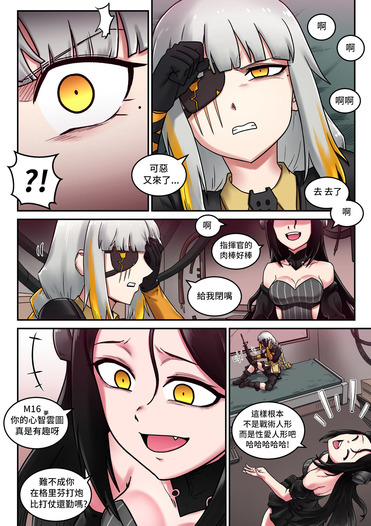 M16 COMIC - Page 13