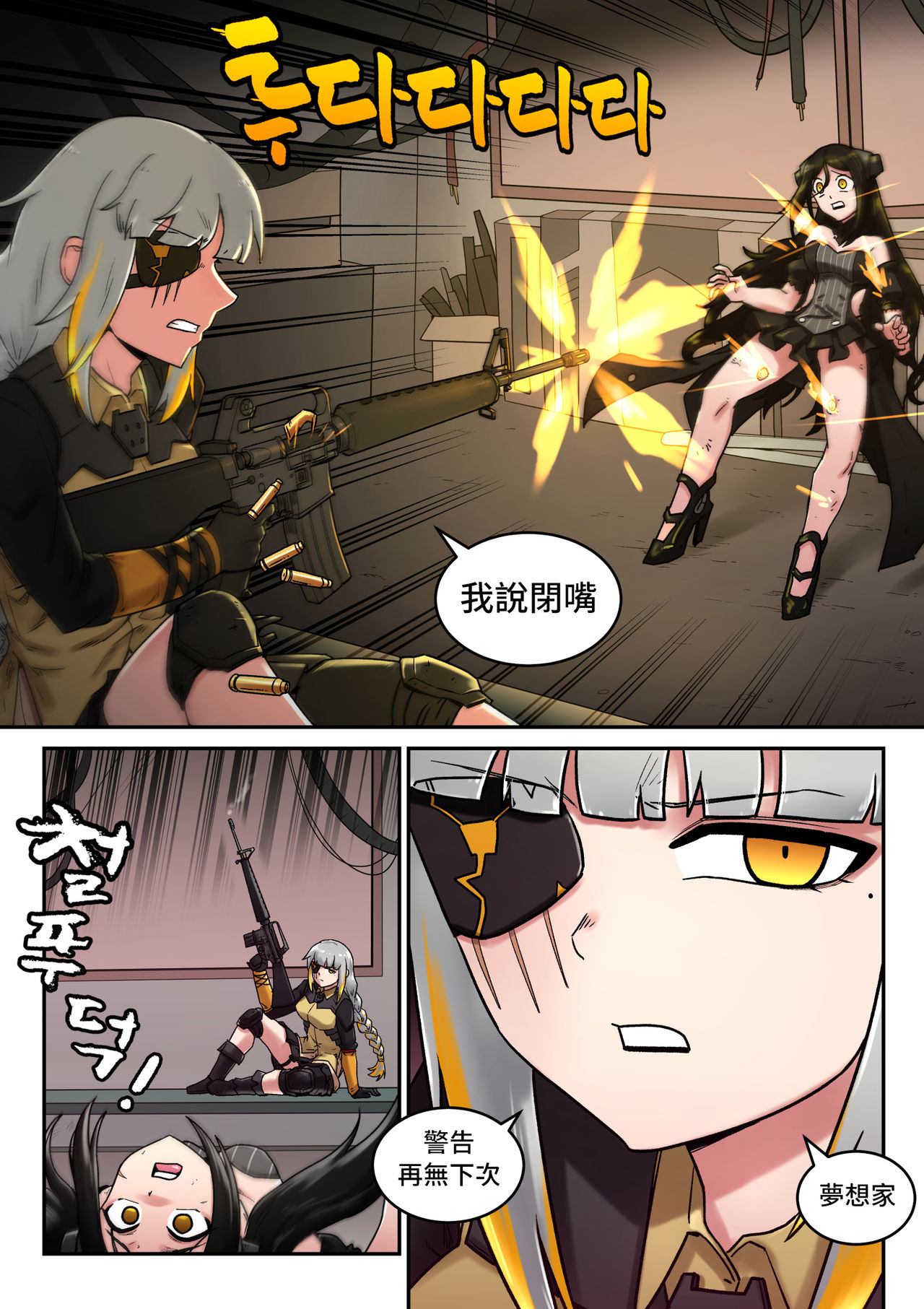 M16 COMIC - Page 14