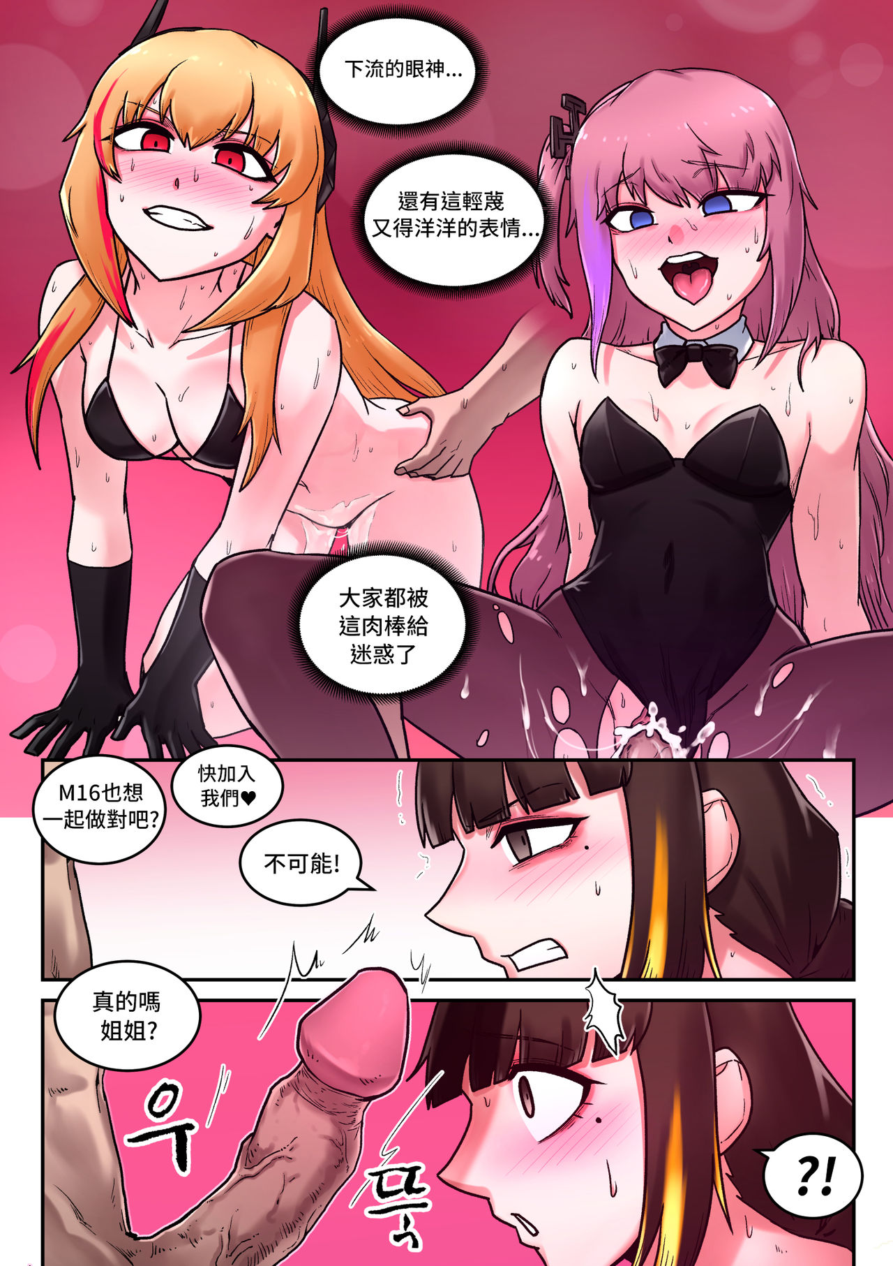 M16 COMIC - Page 24