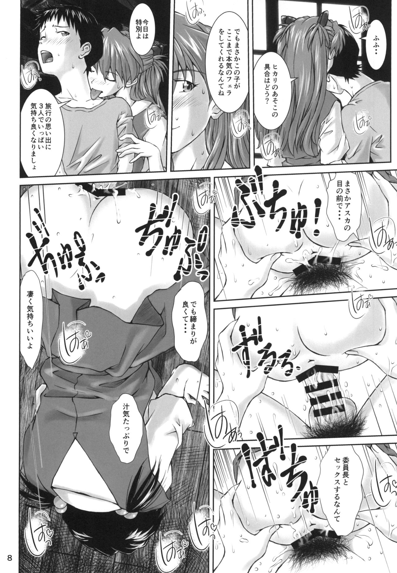 Preview page 7
