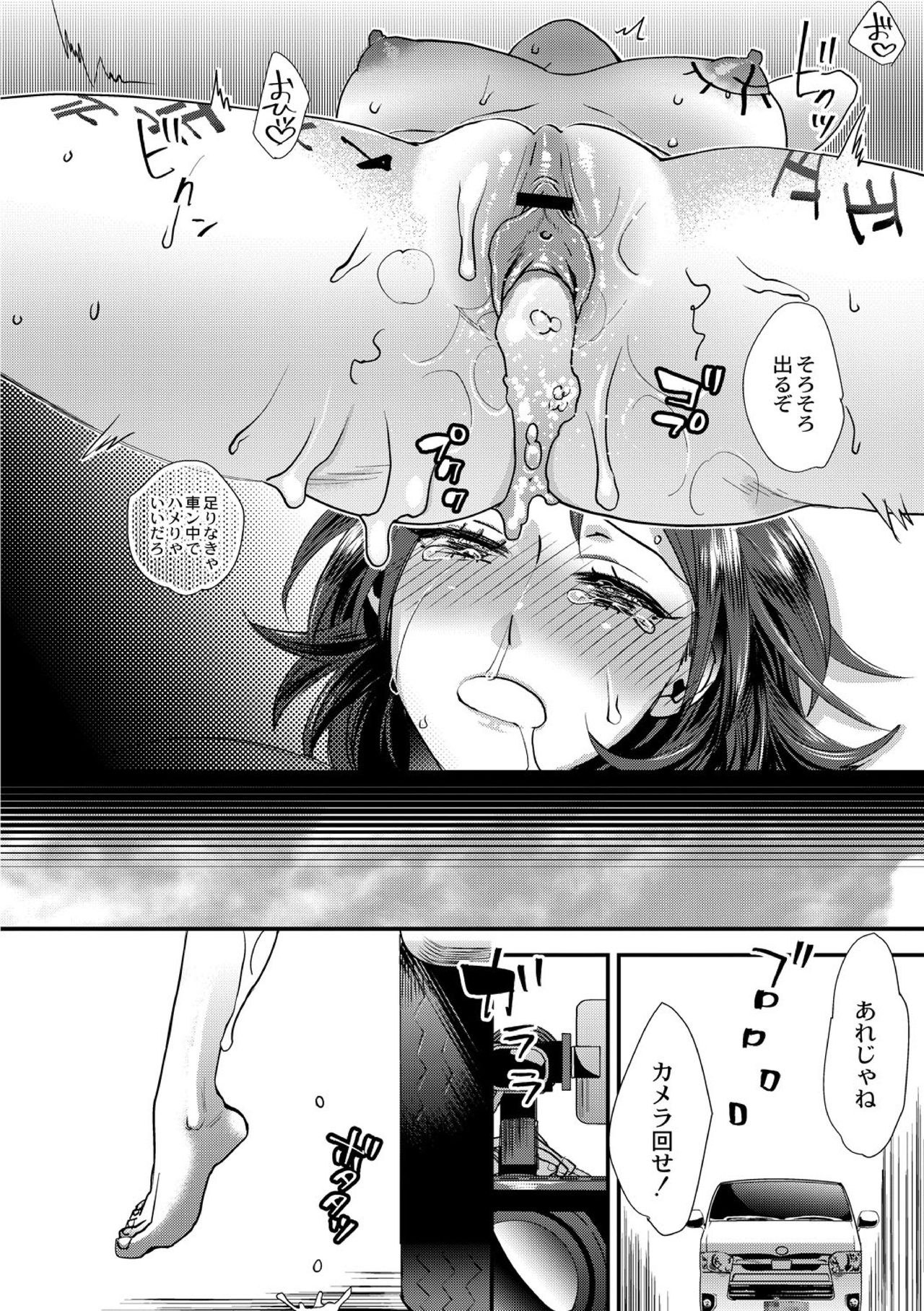muri yari !? iki tte pako ra Night 2 - Page 30