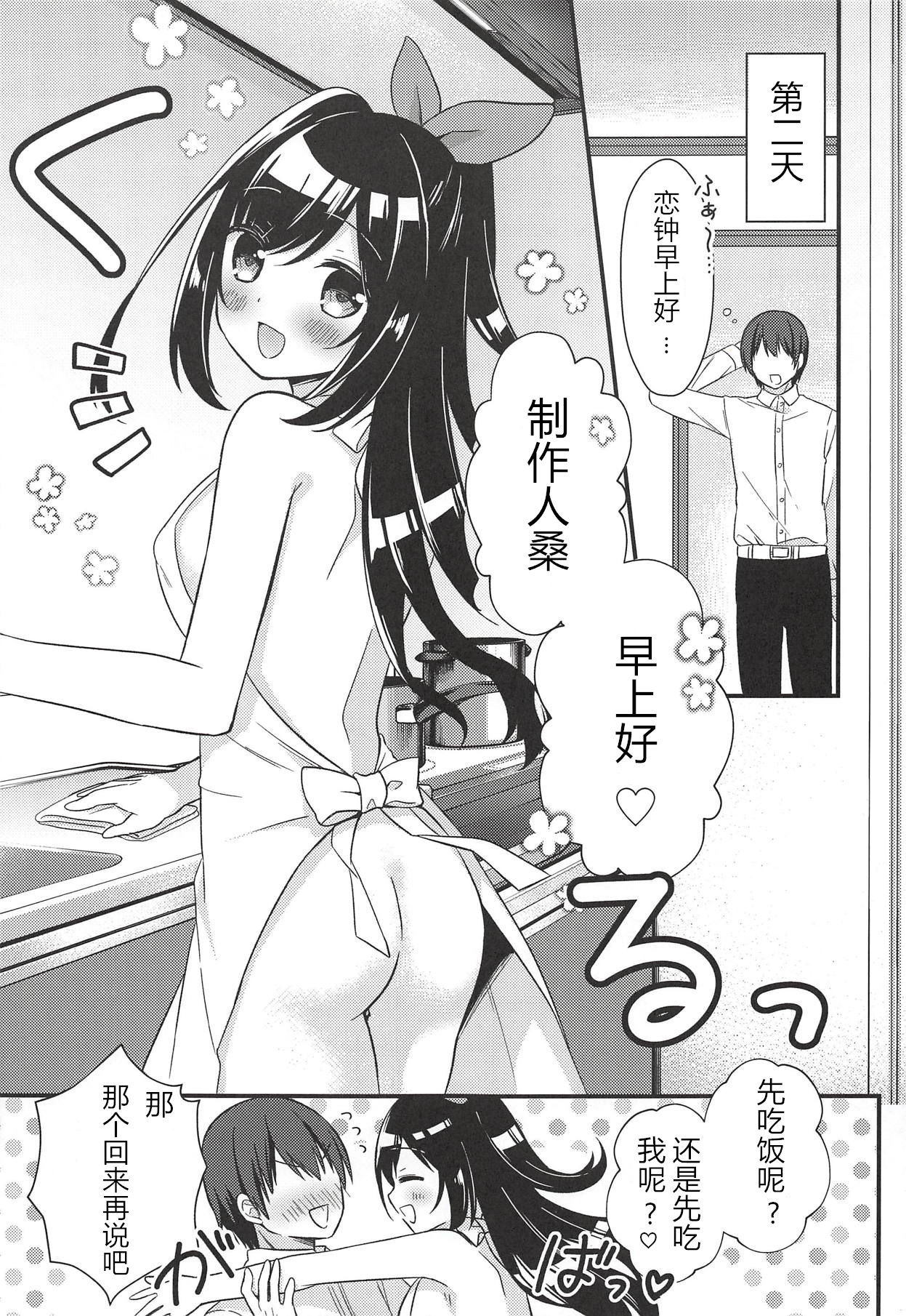 Yoru wa Producer no Oyome-san - Page 14